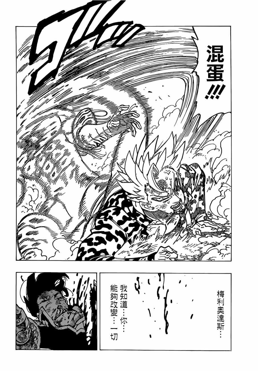 第304话