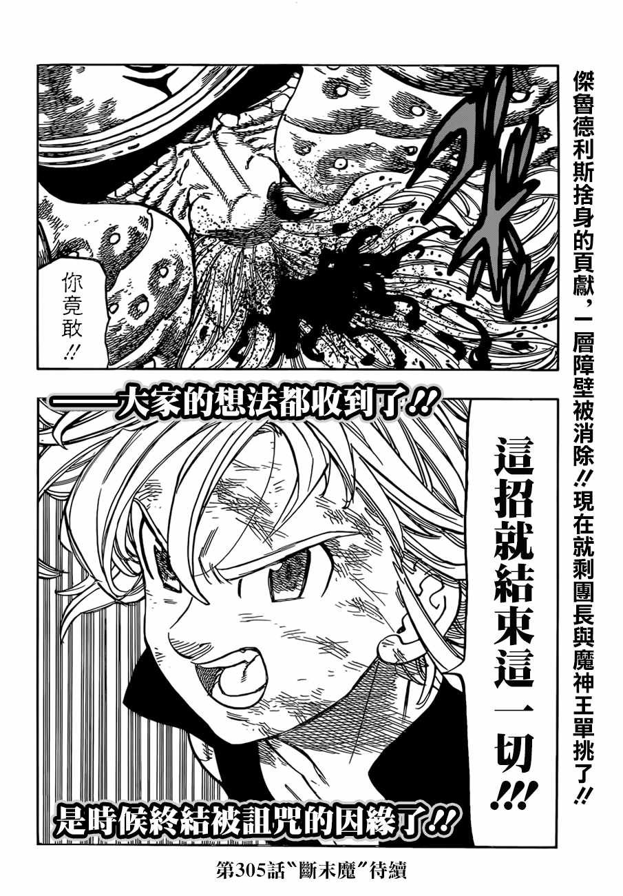 第304话