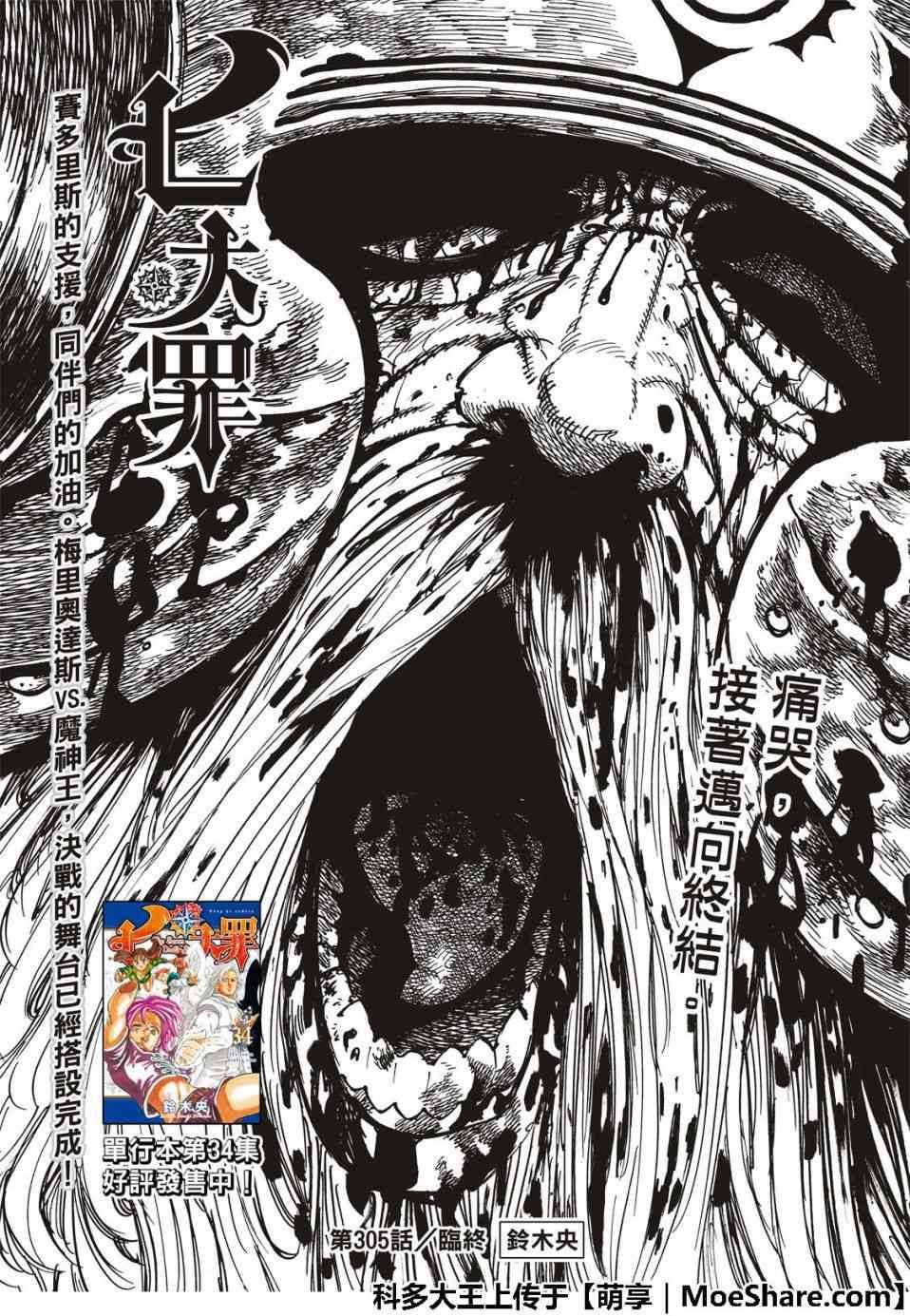 第305话