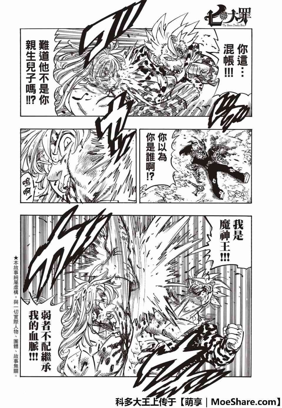 第305话