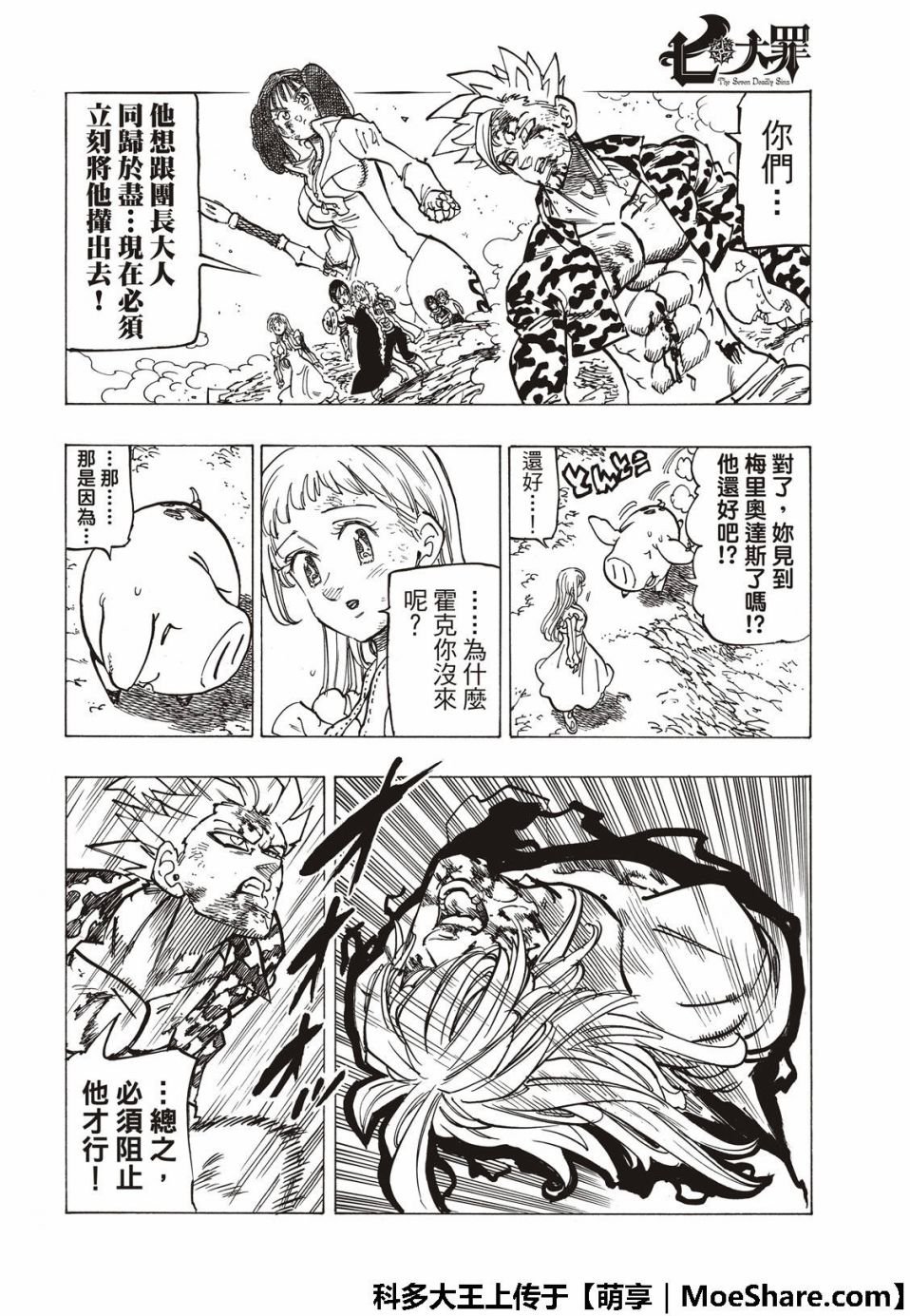 第305话