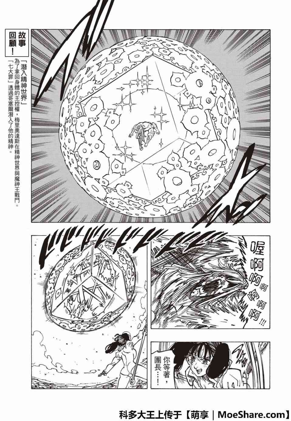 第305话