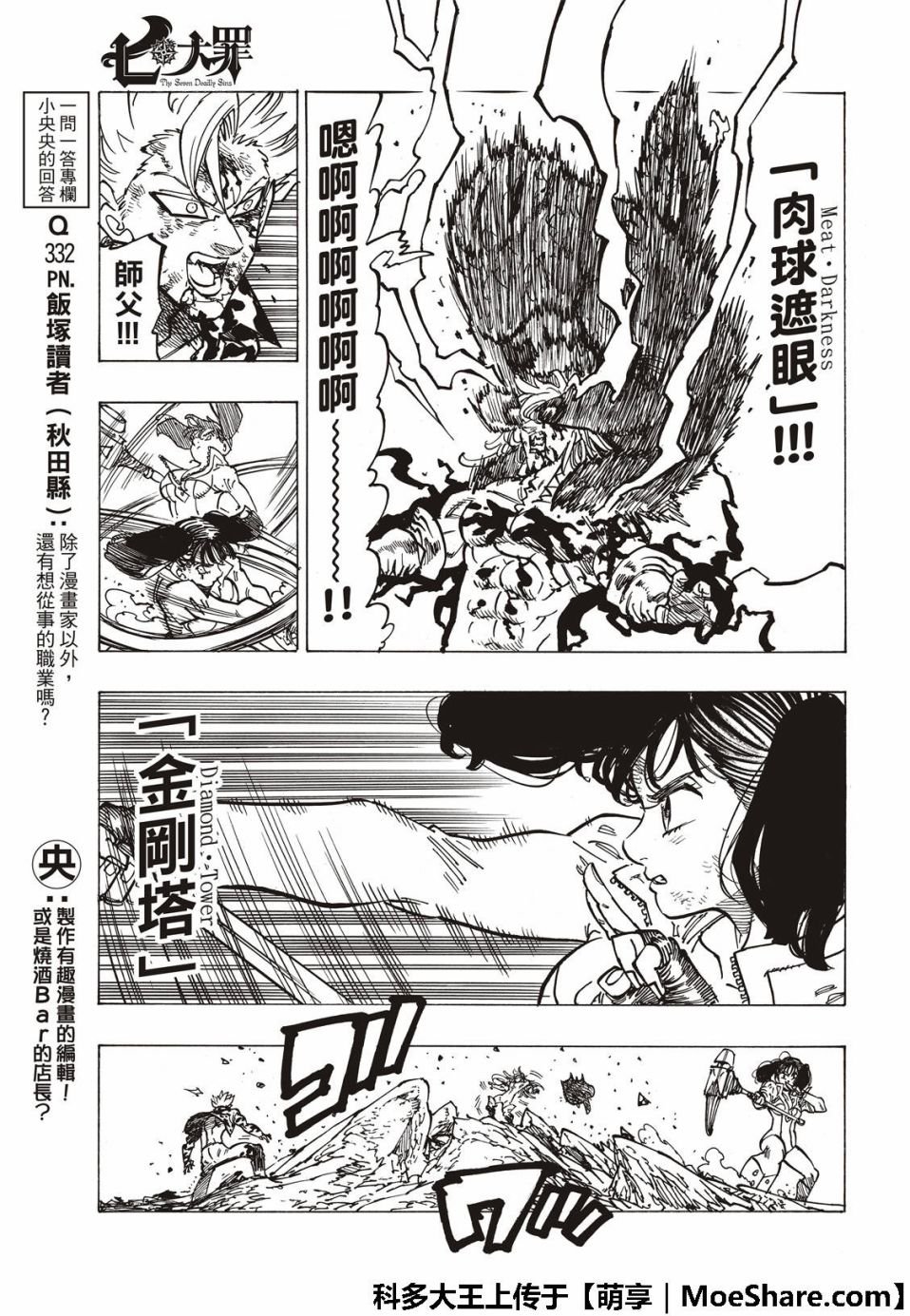 第305话