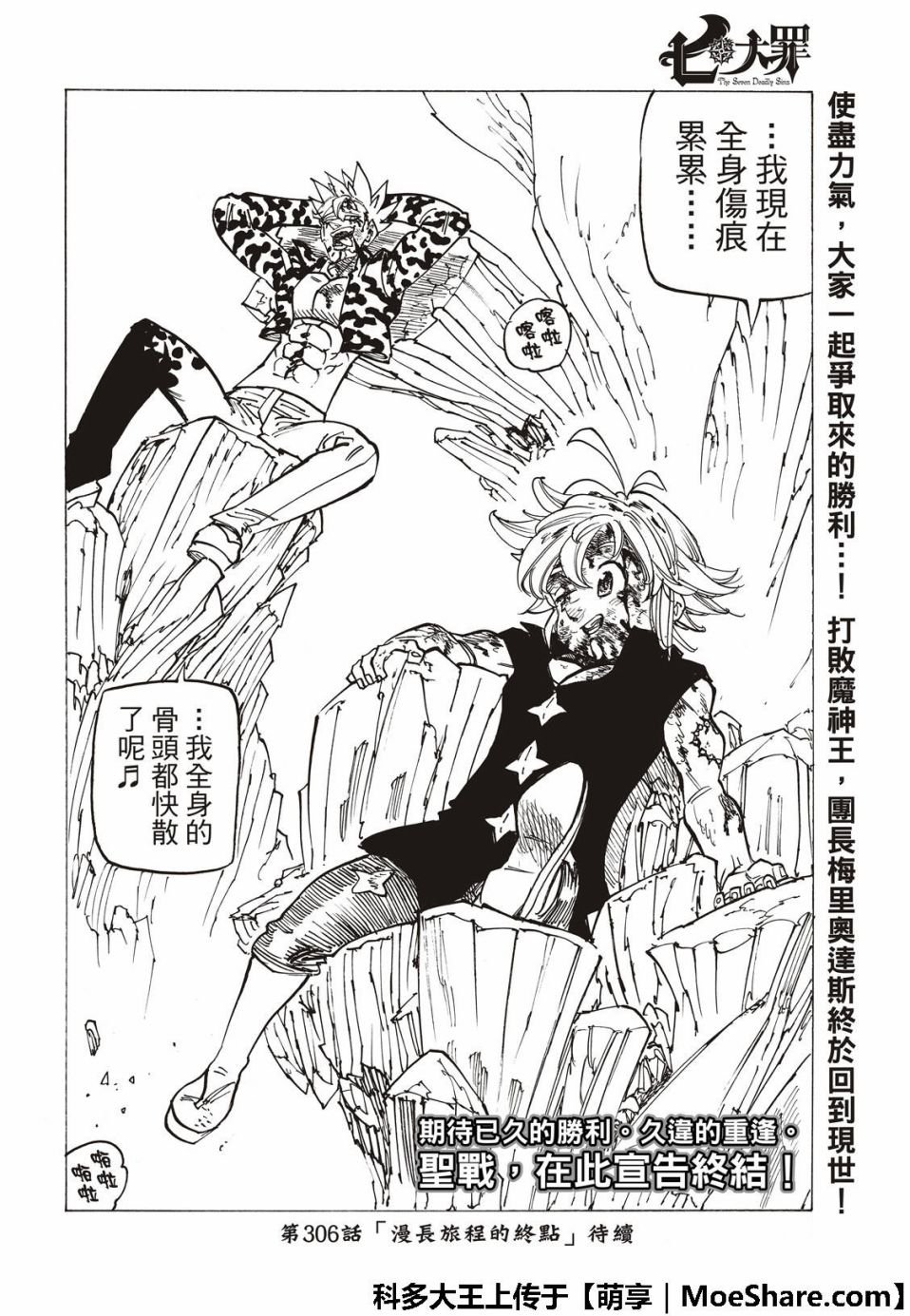 第305话