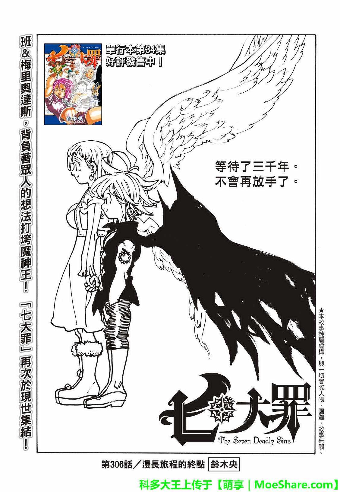 第306话