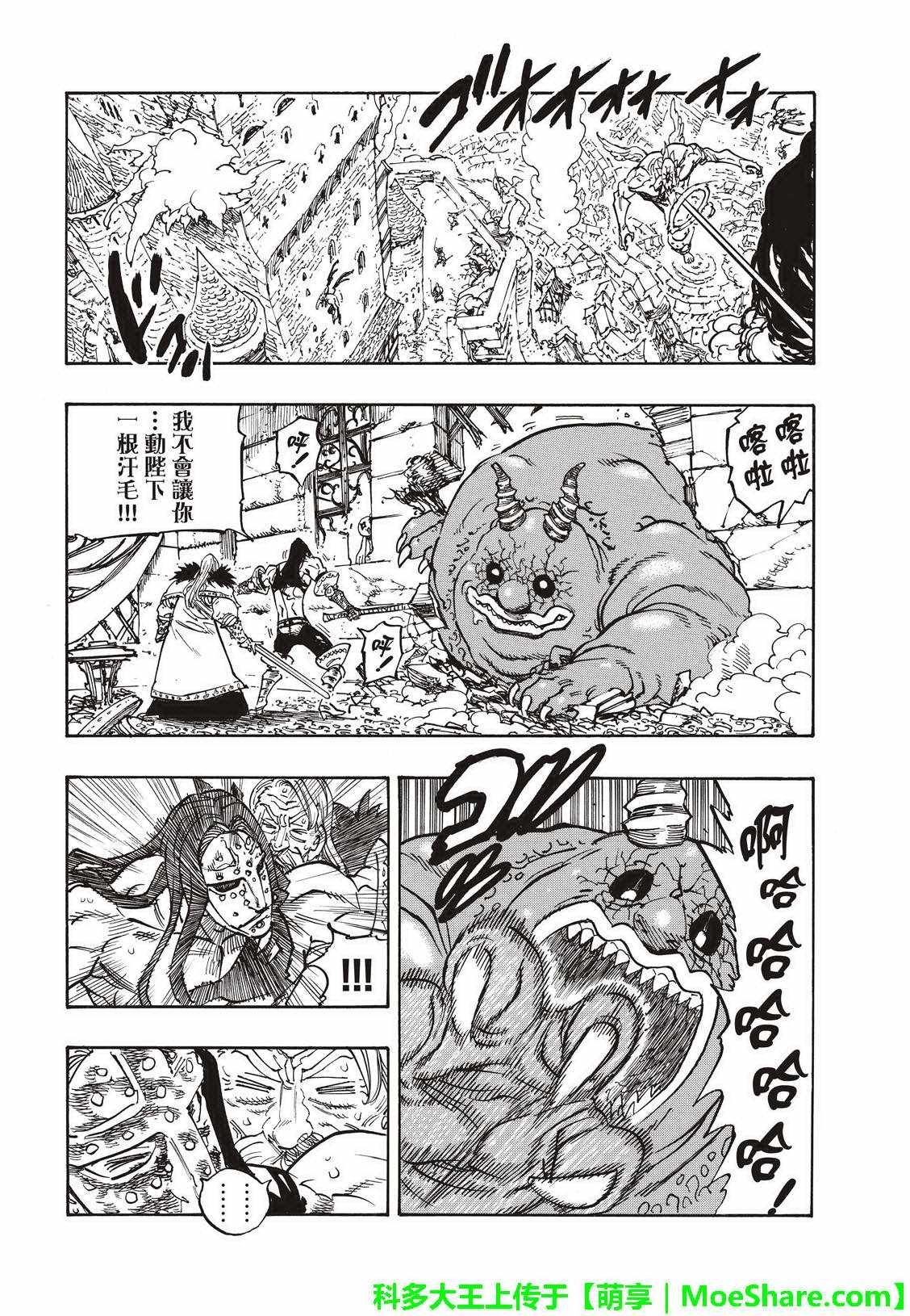 第306话