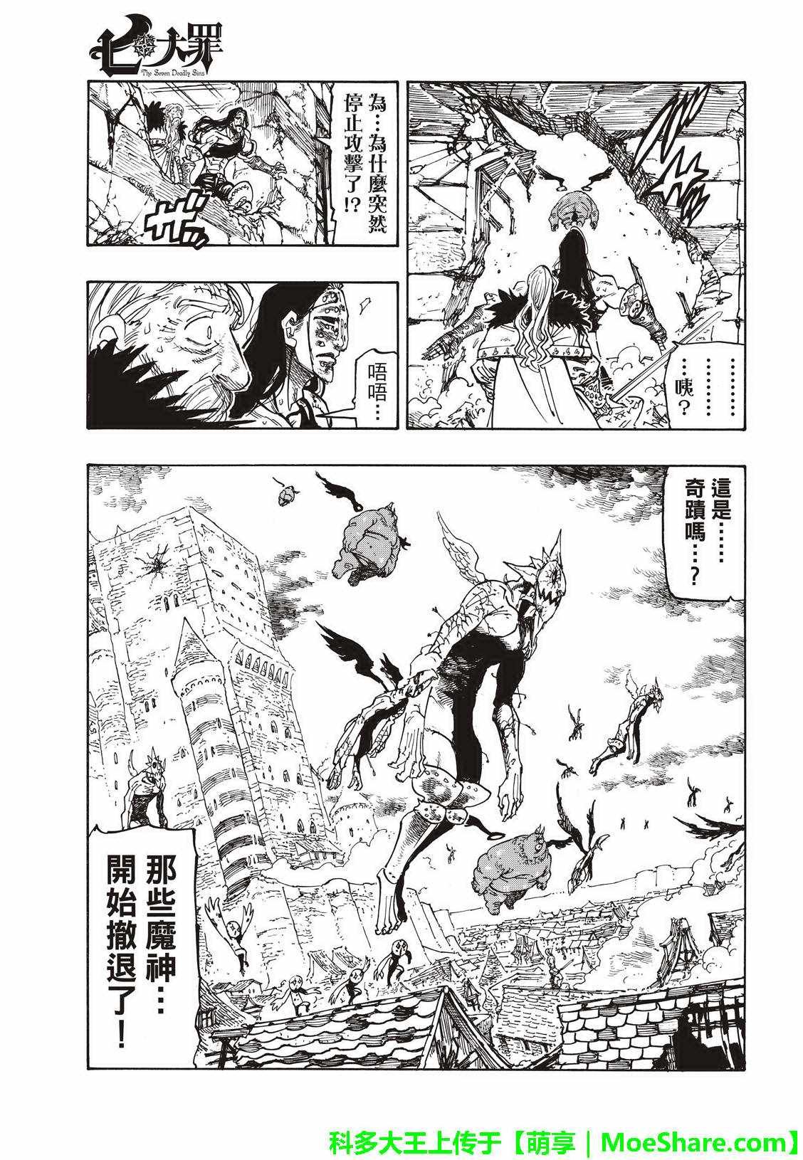 第306话