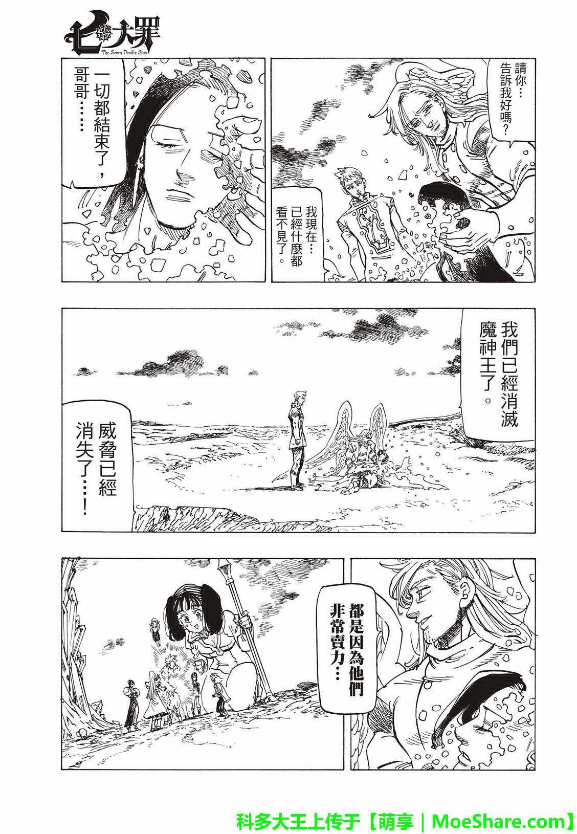 第306话