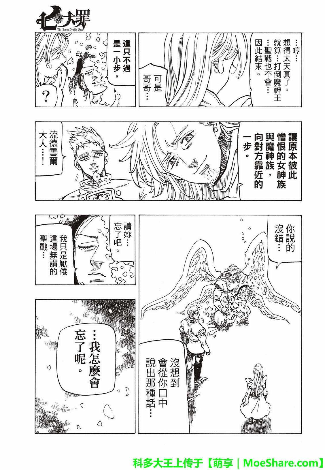 第306话