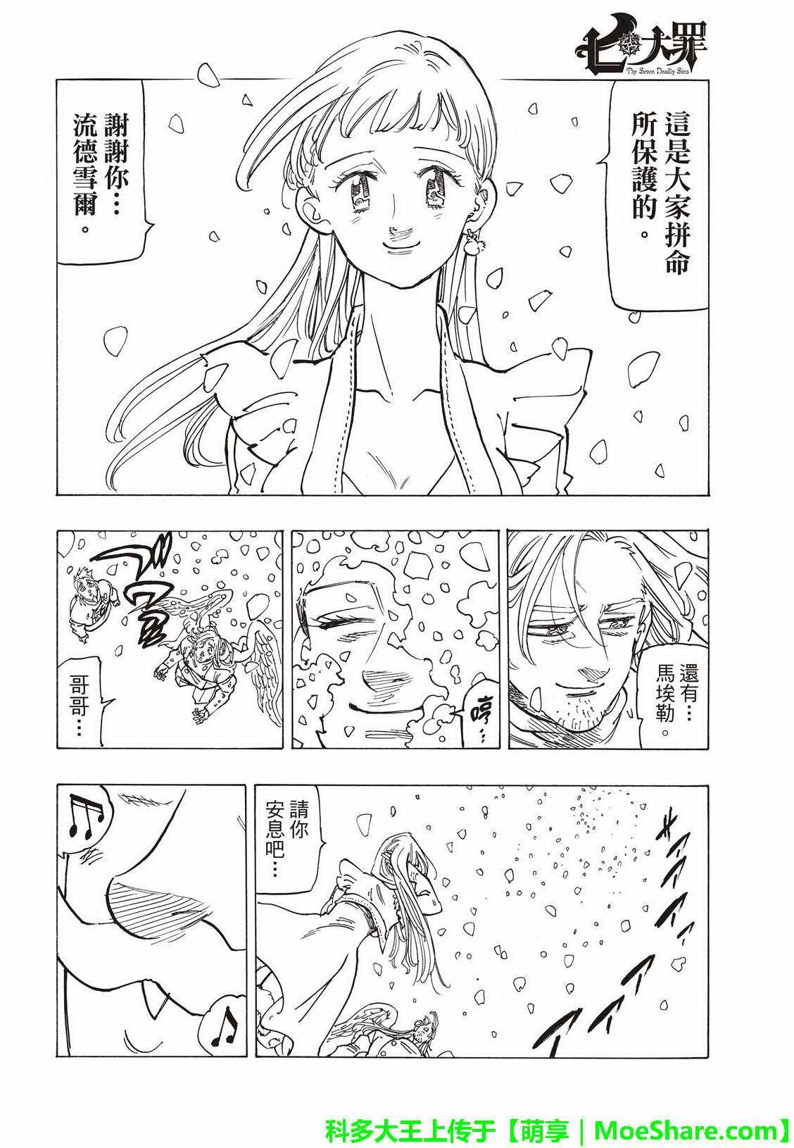 第306话