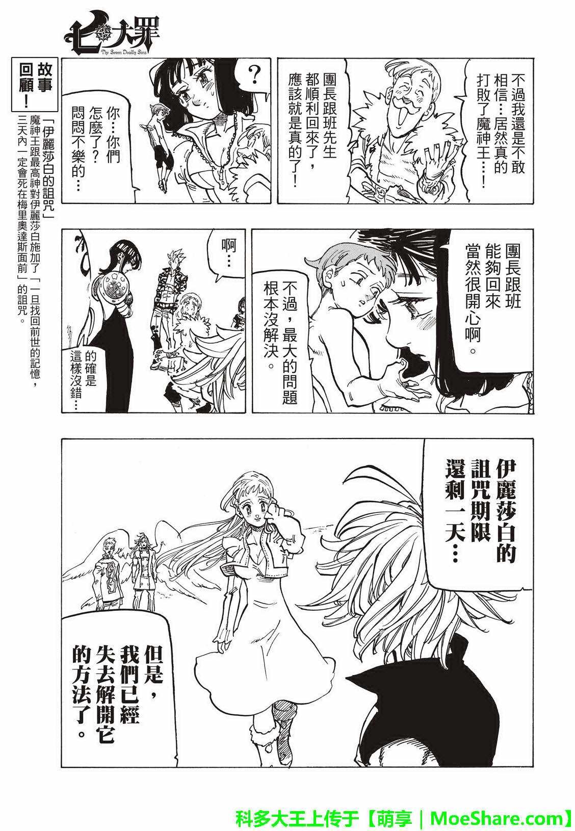 第306话
