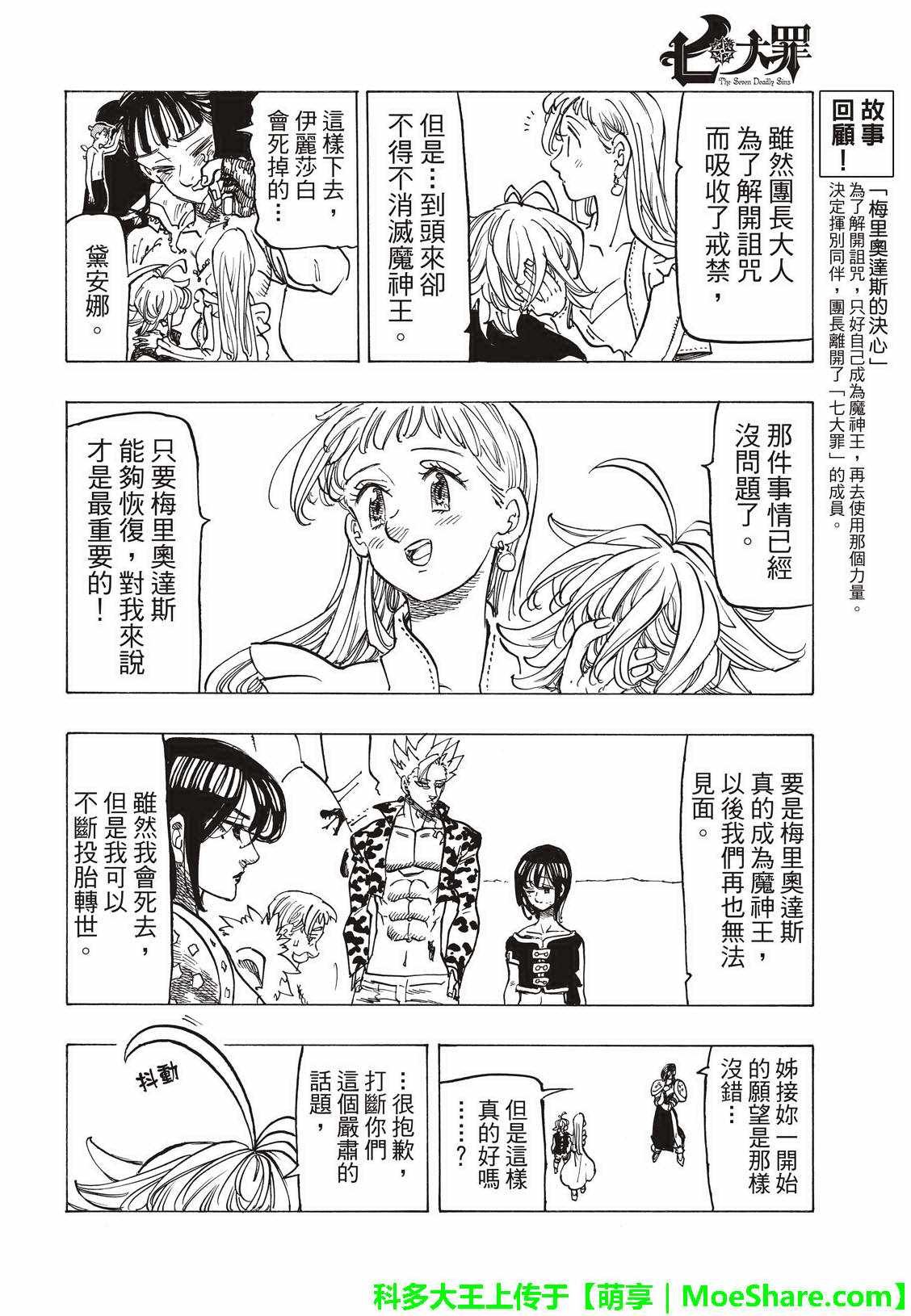 第306话