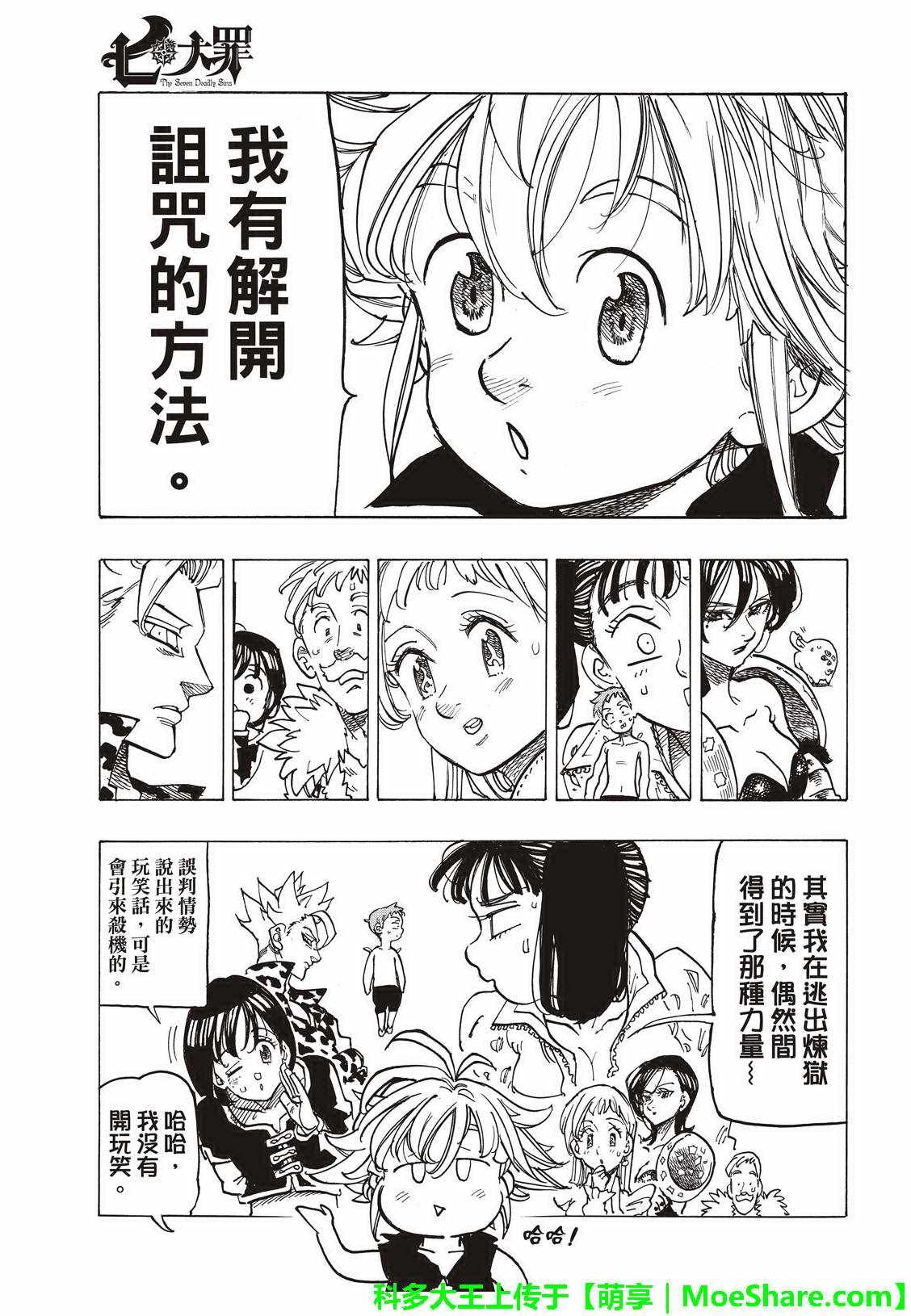 第306话