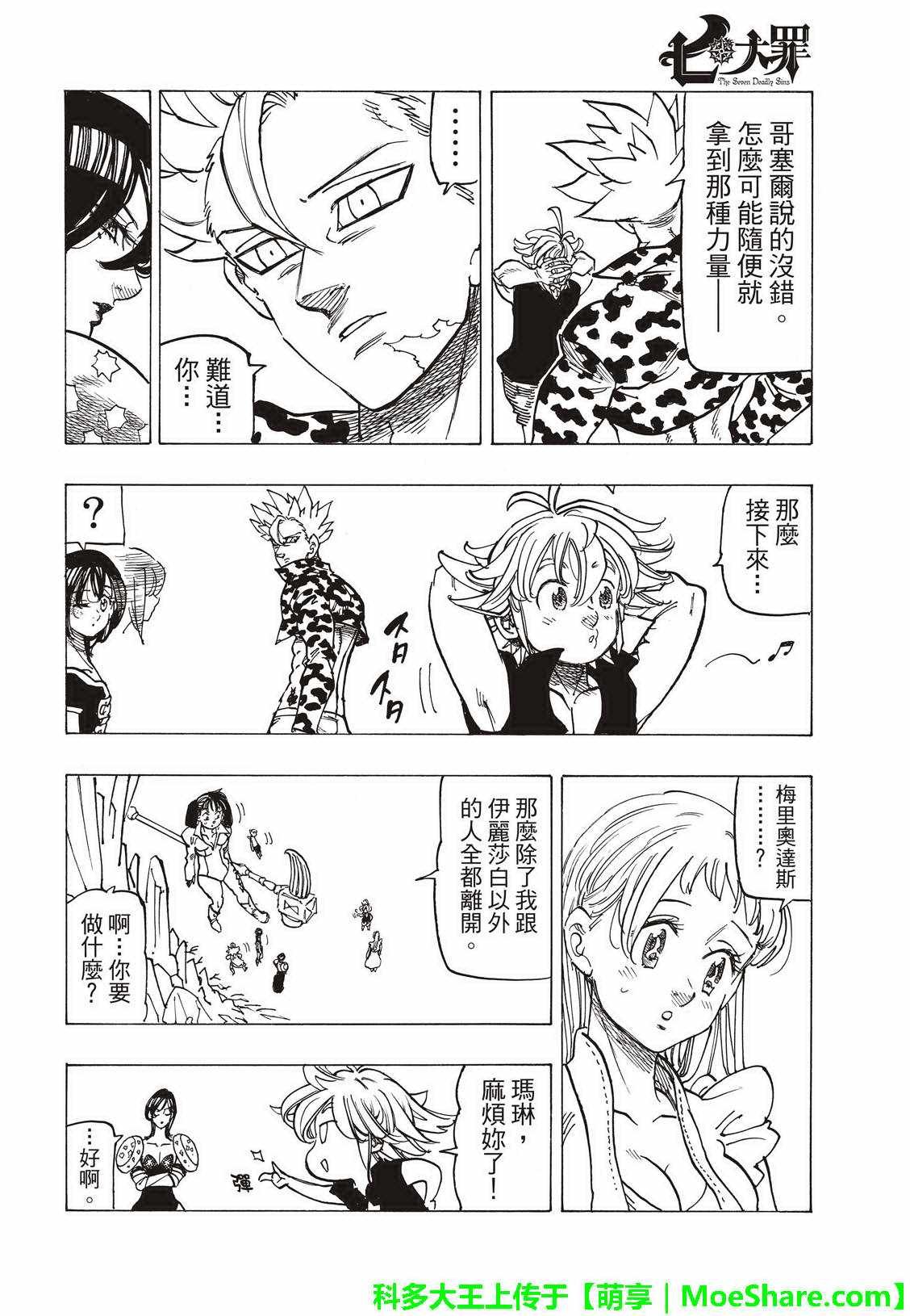 第306话