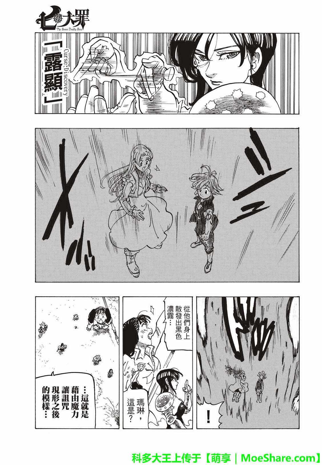第306话