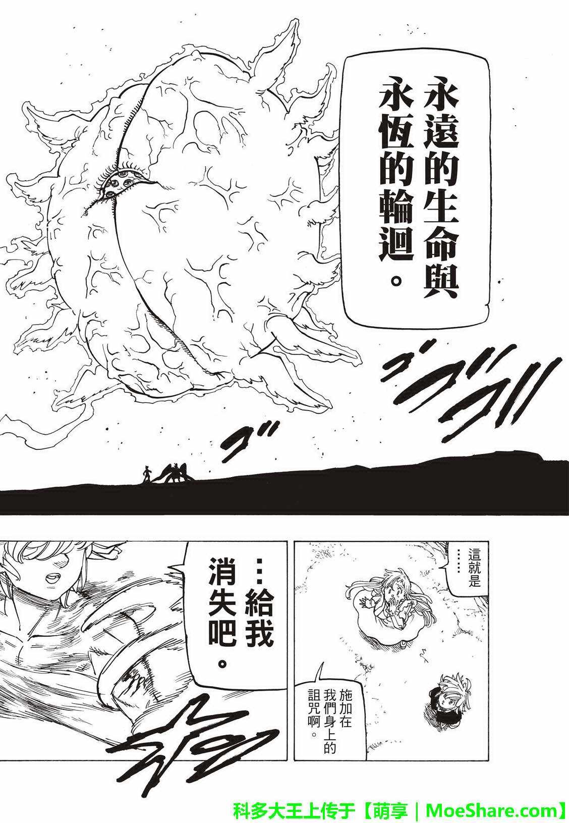 第306话