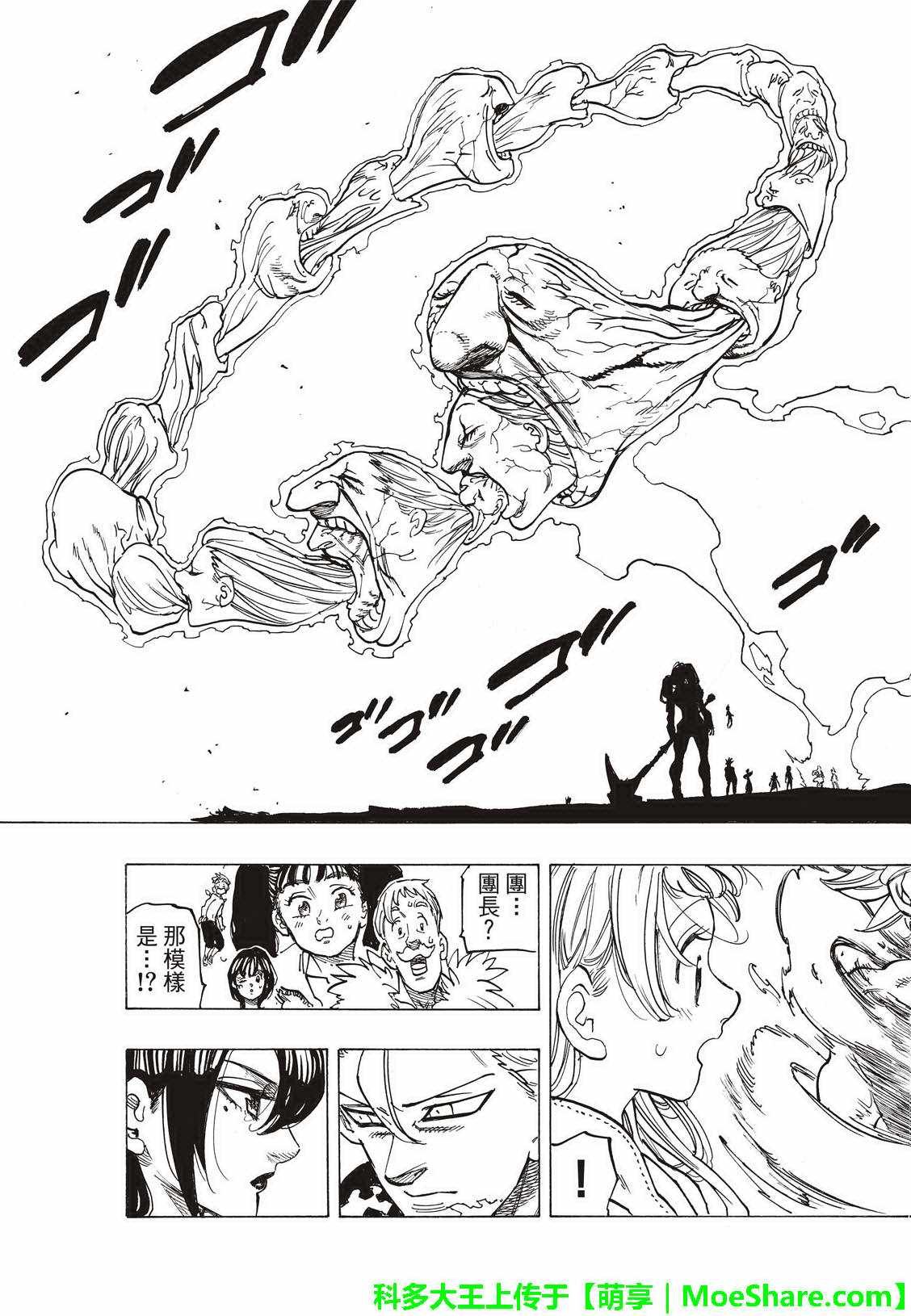 第306话