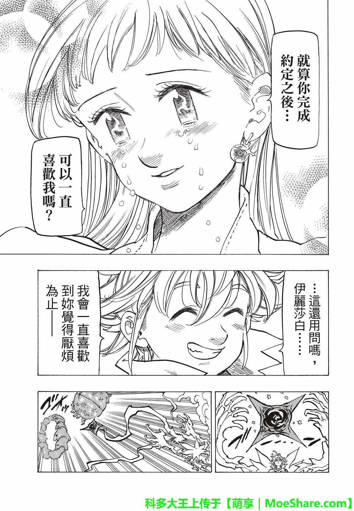 第306话