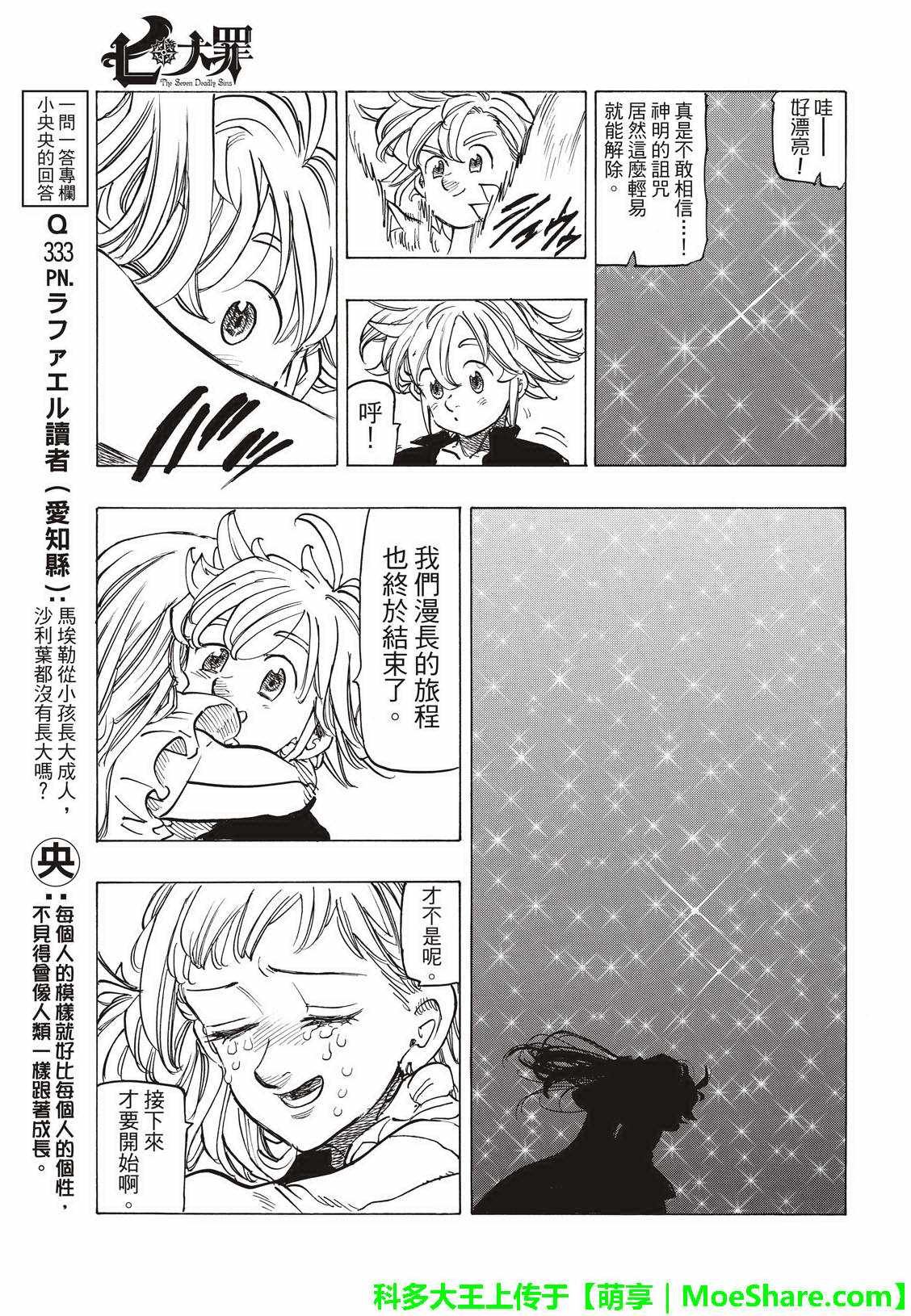 第306话