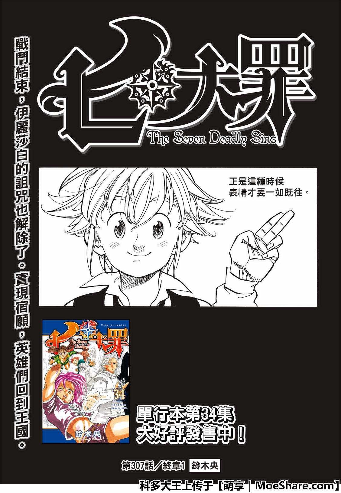 第307话