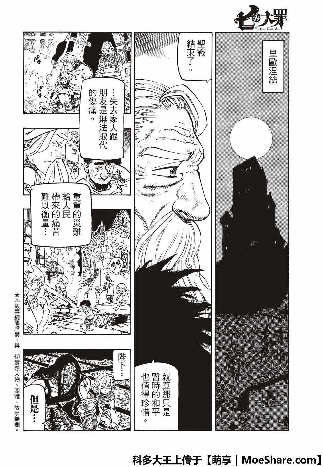 第307话