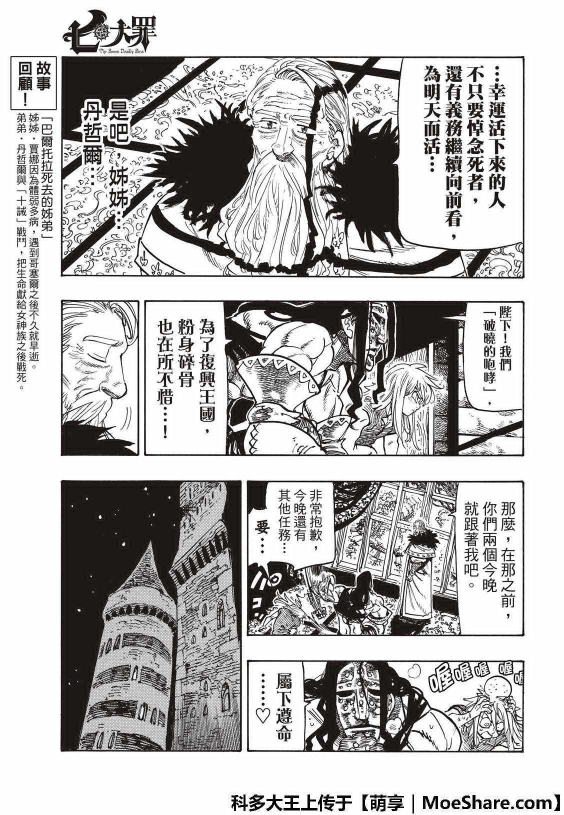 第307话