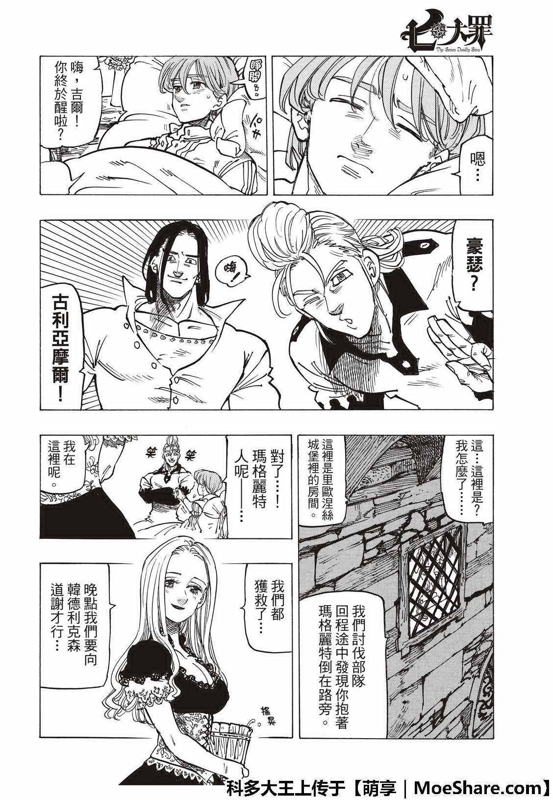 第307话