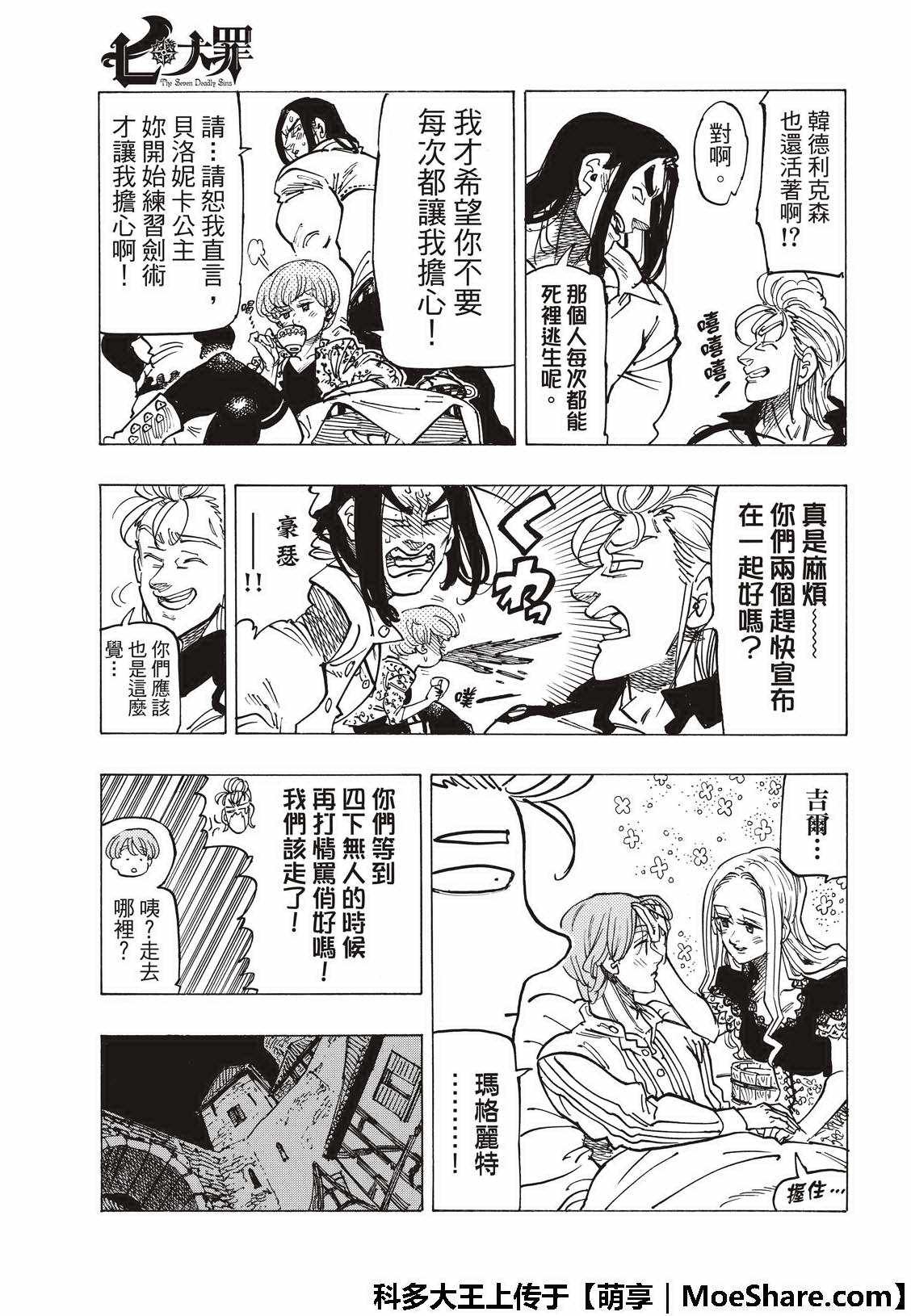 第307话