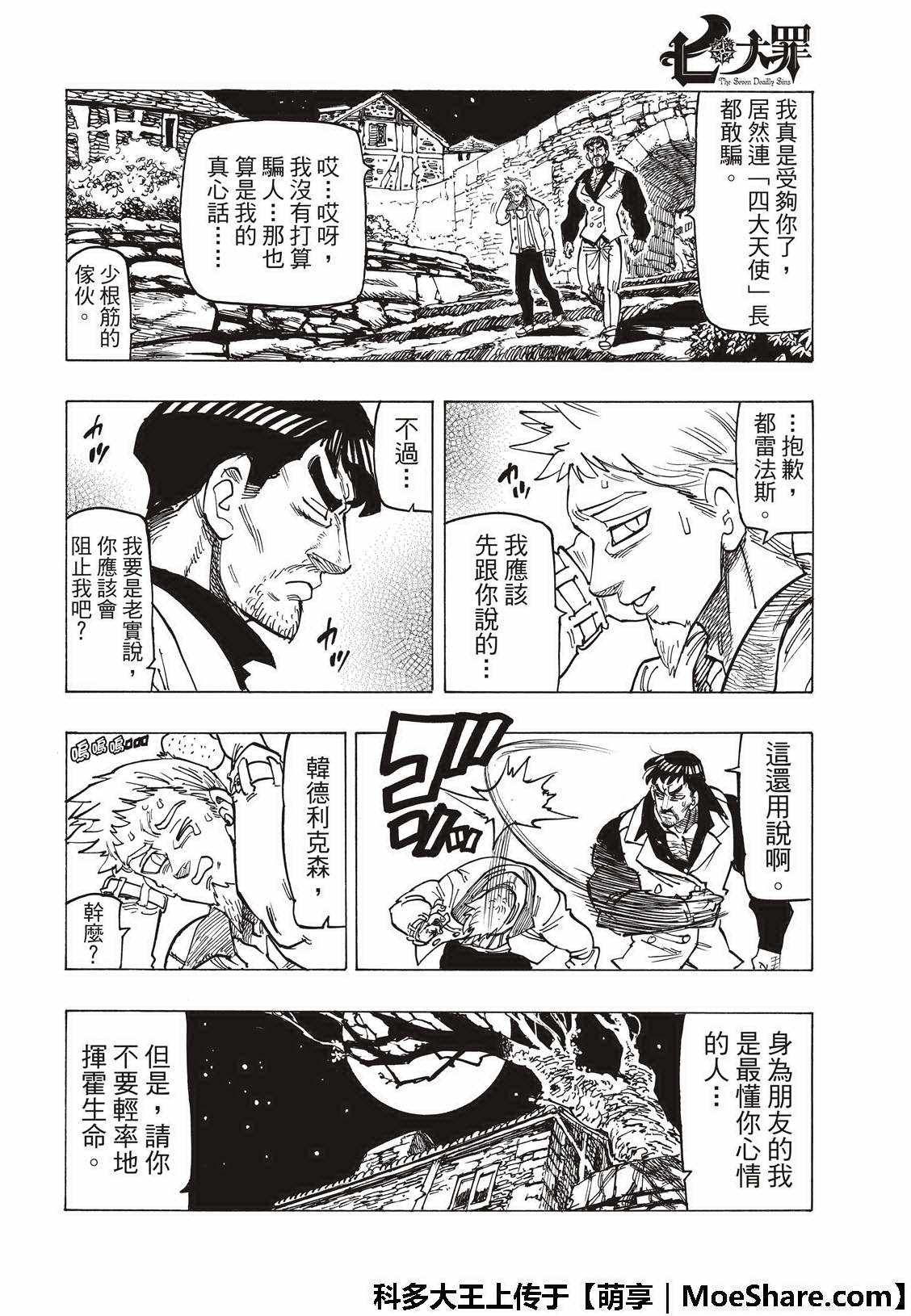 第307话