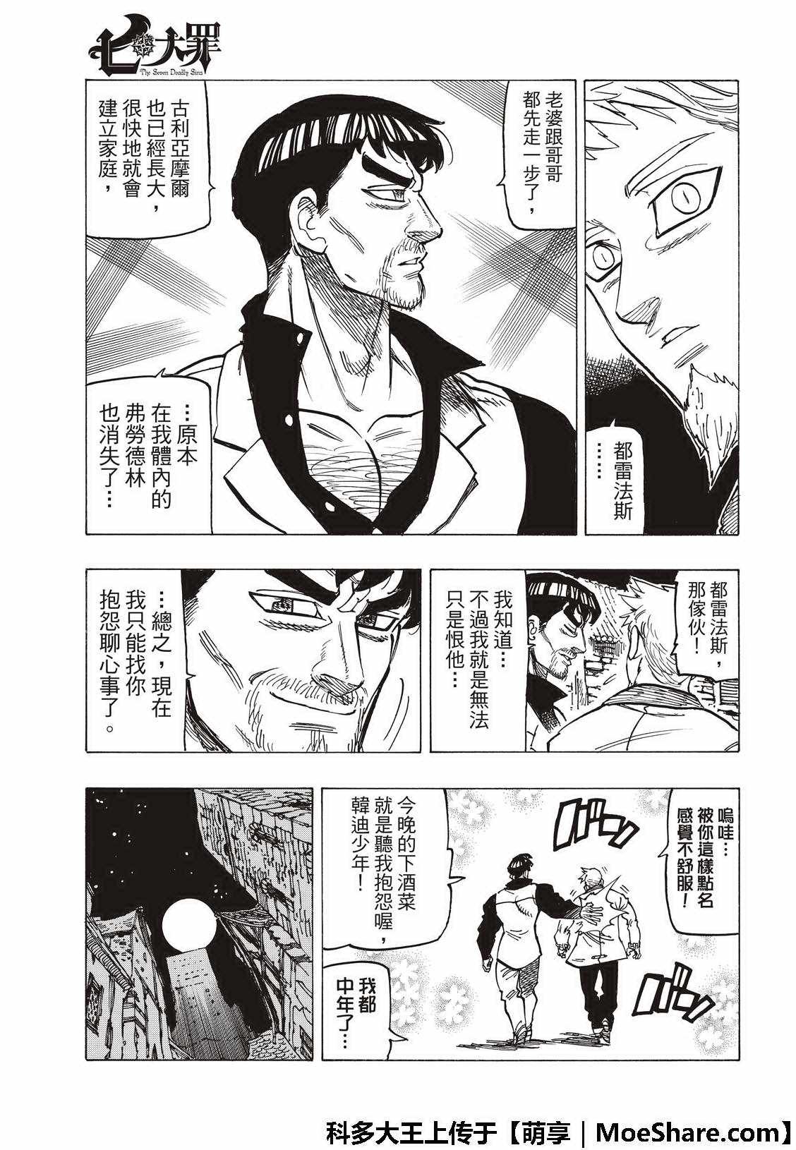 第307话