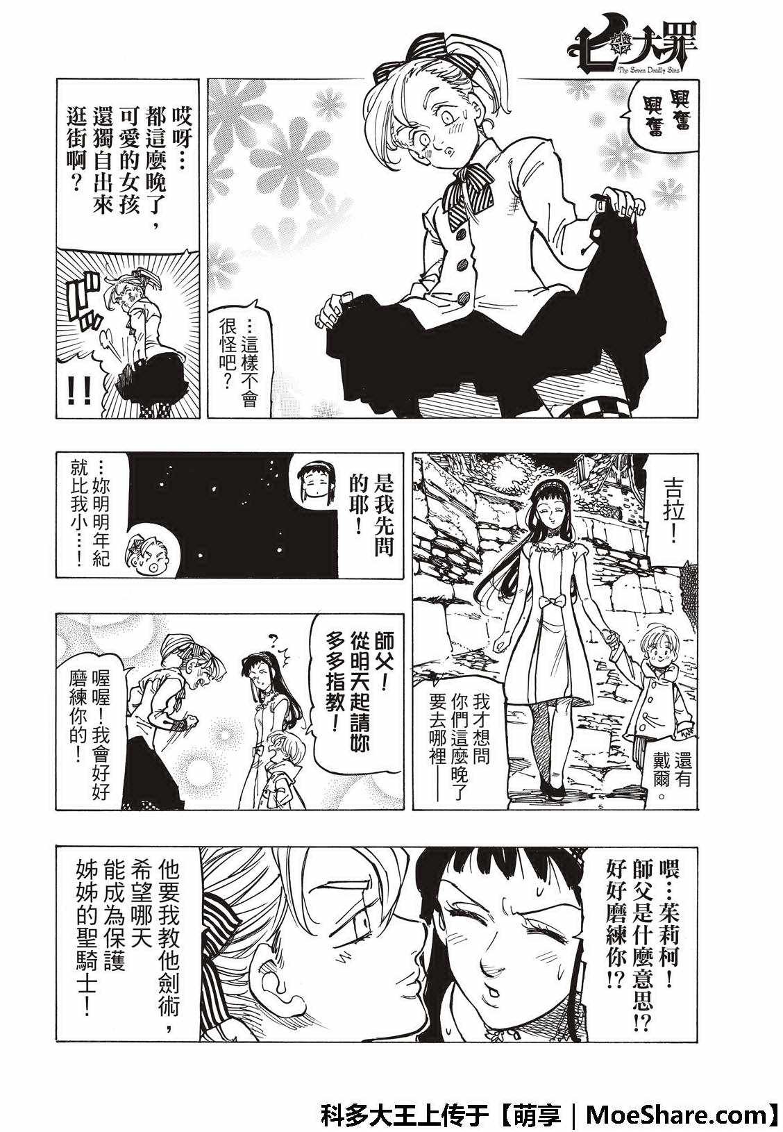 第307话