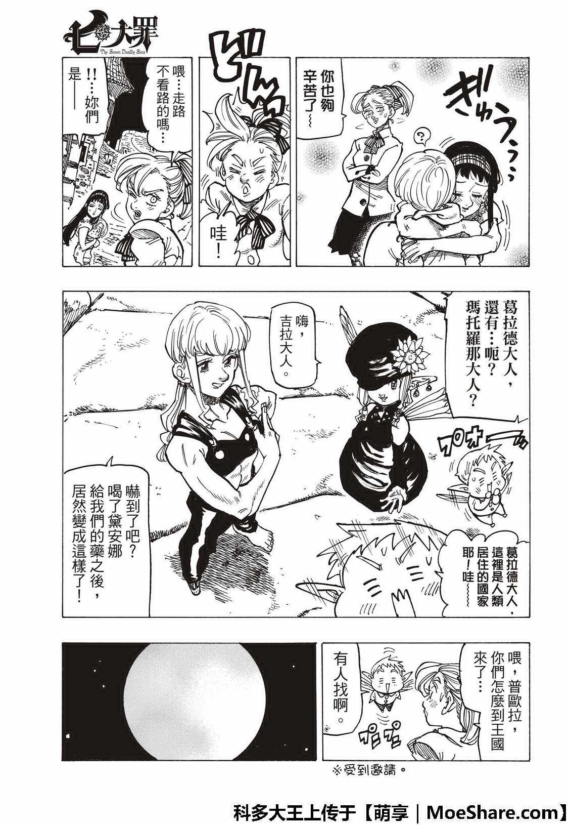 第307话
