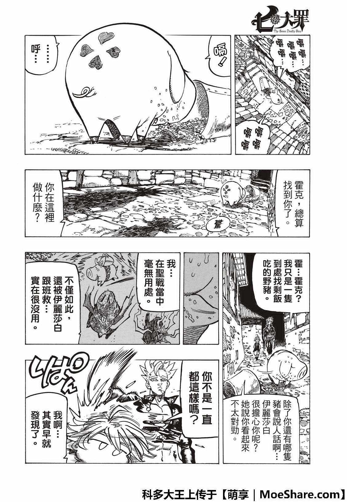第307话