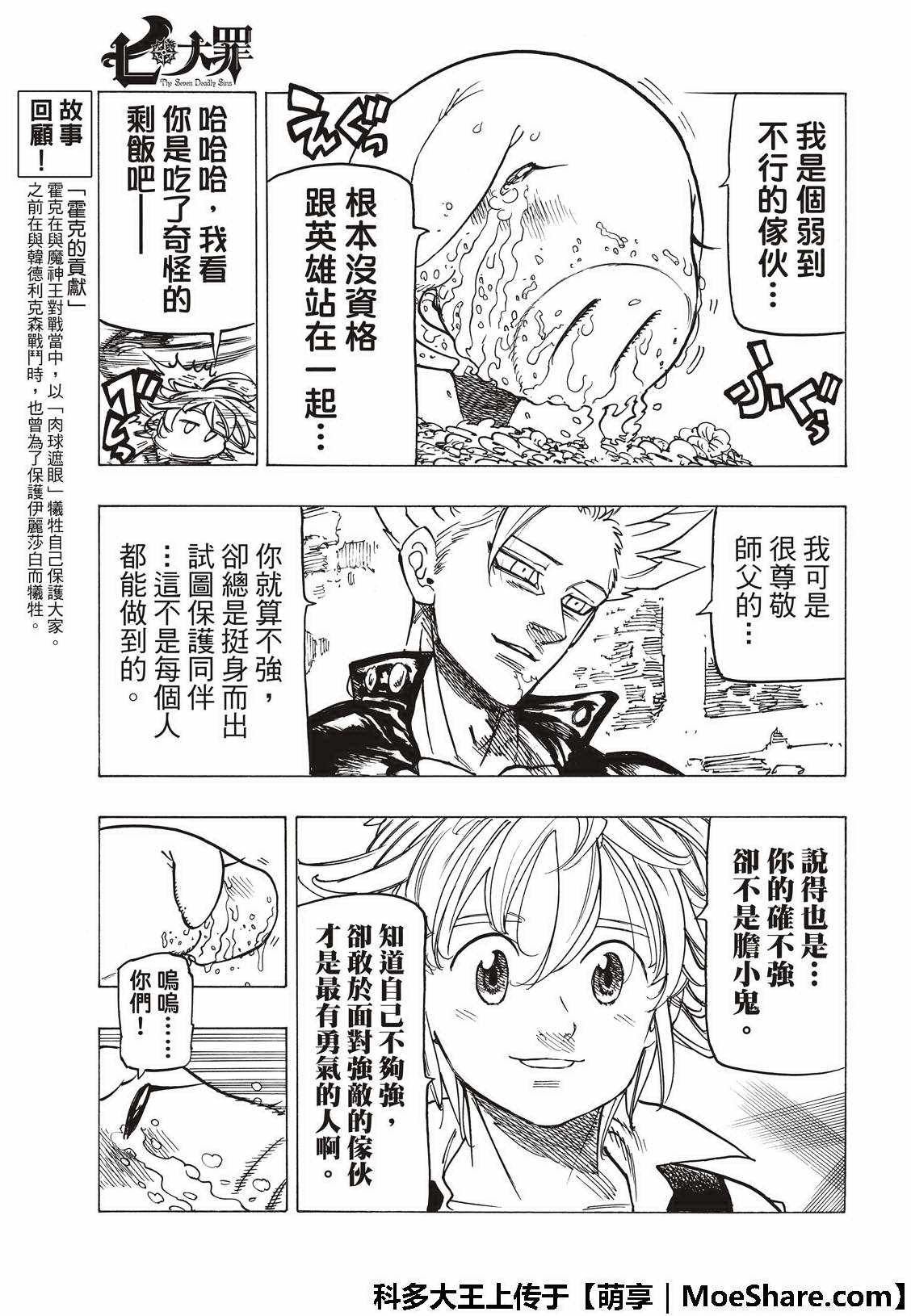 第307话