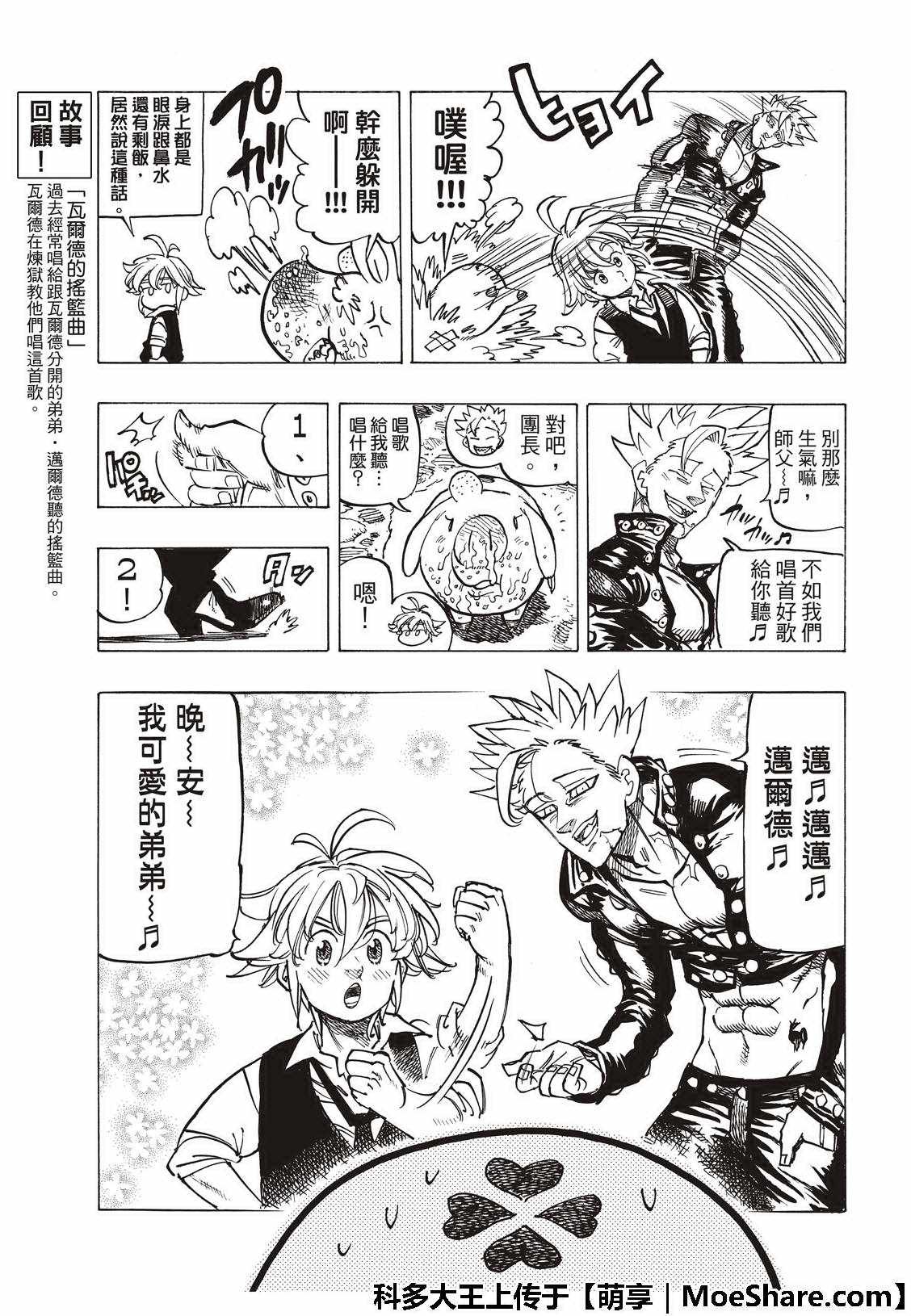第307话