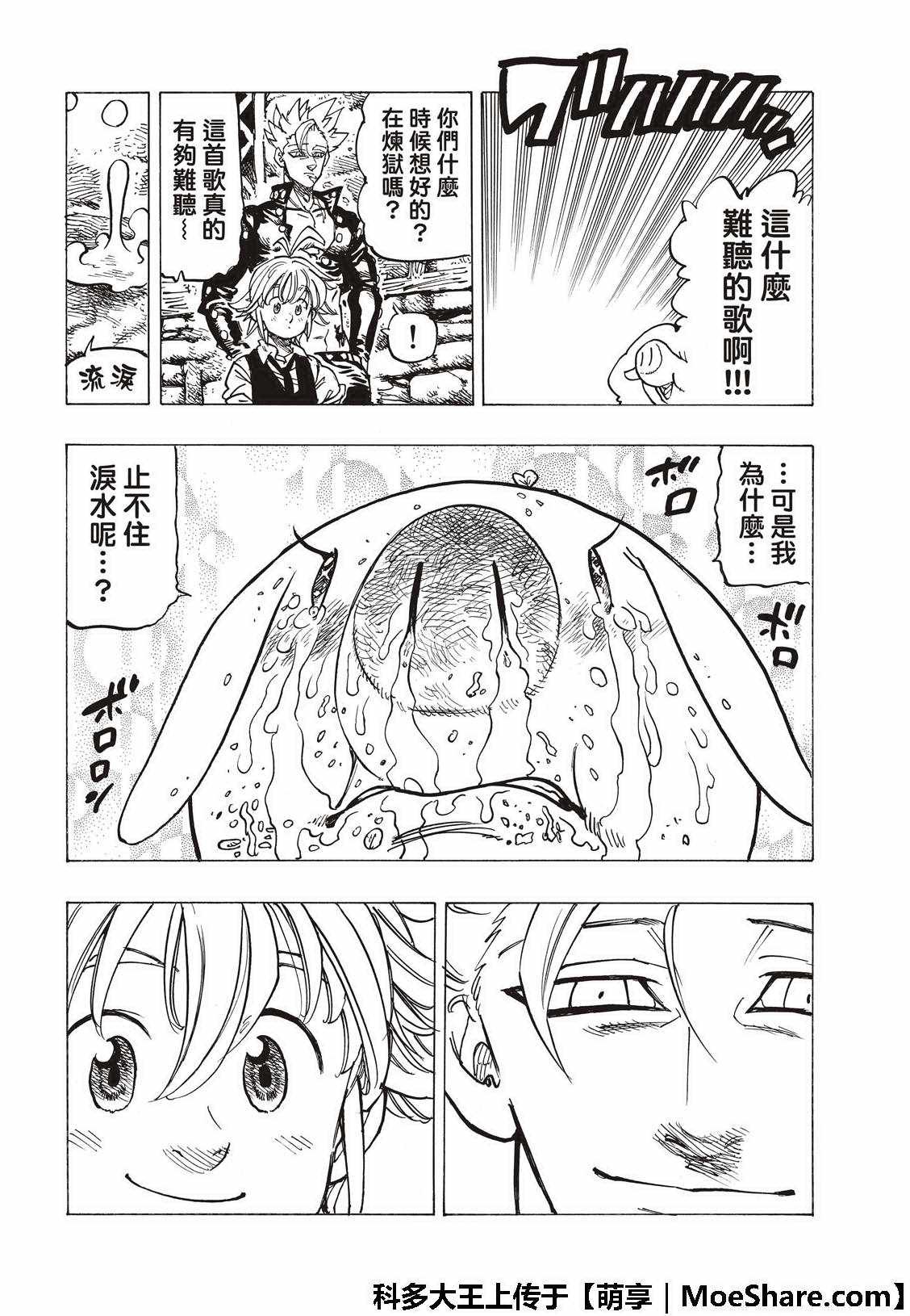 第307话