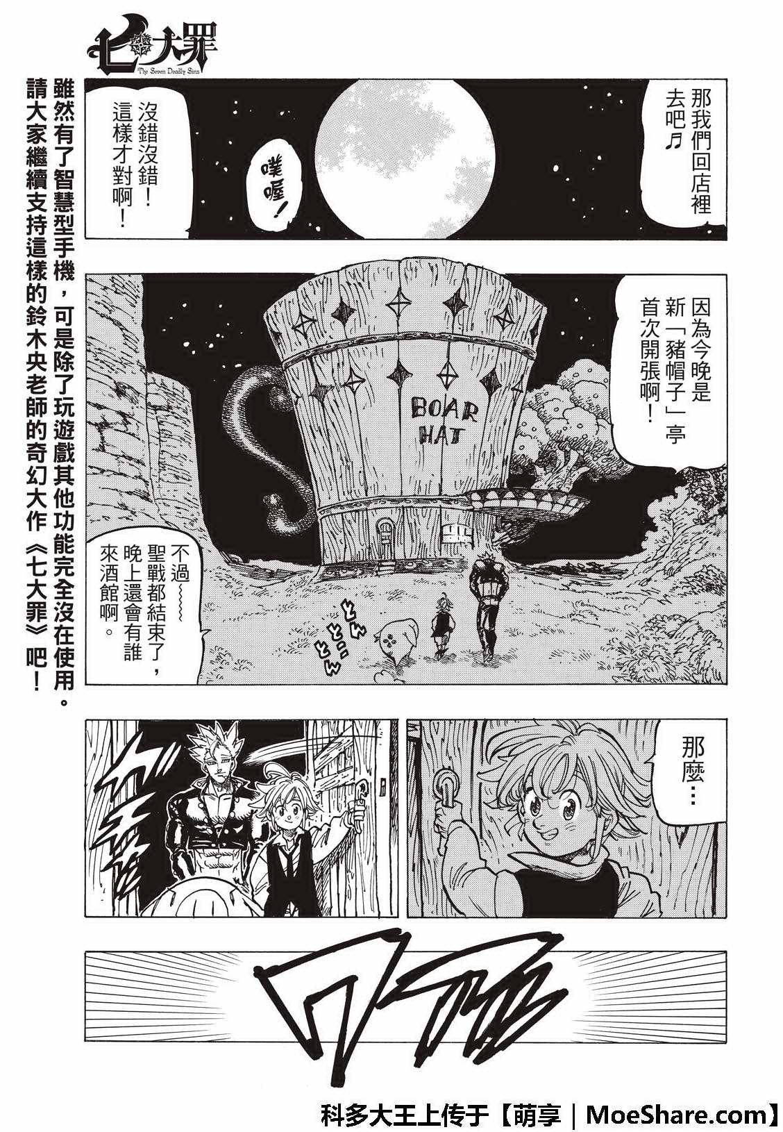 第307话