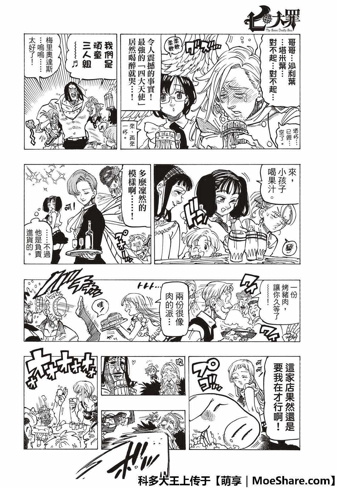 第307话