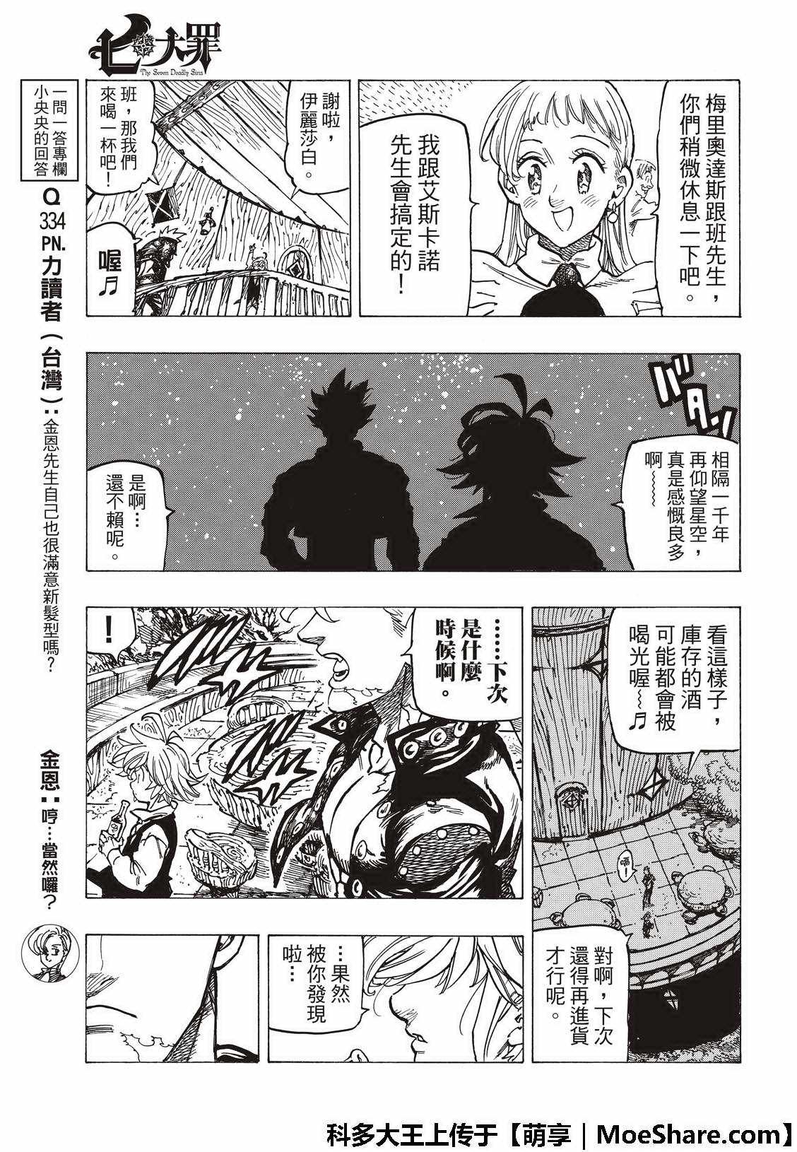 第307话