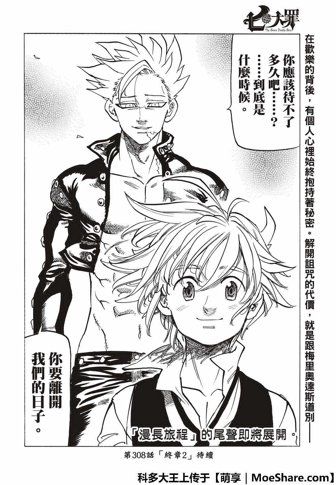 第307话