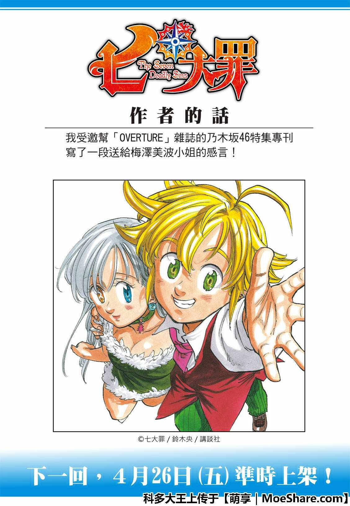 第307话
