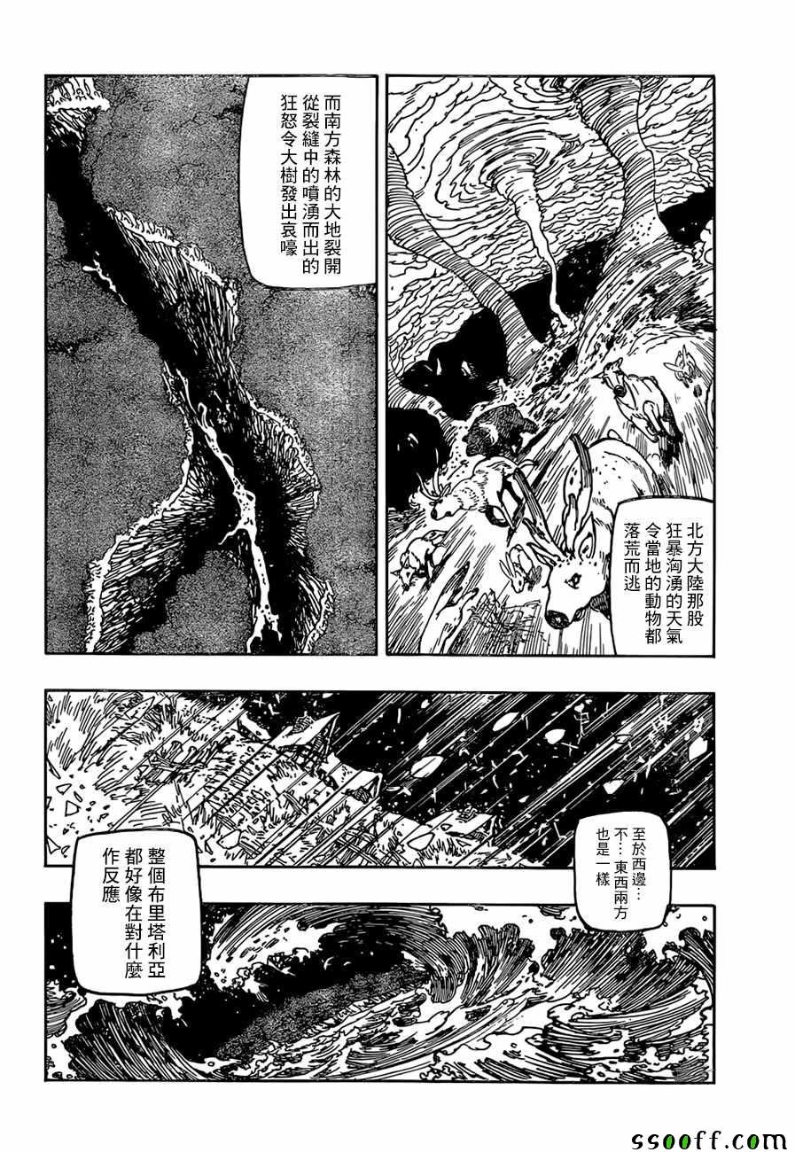 第308话