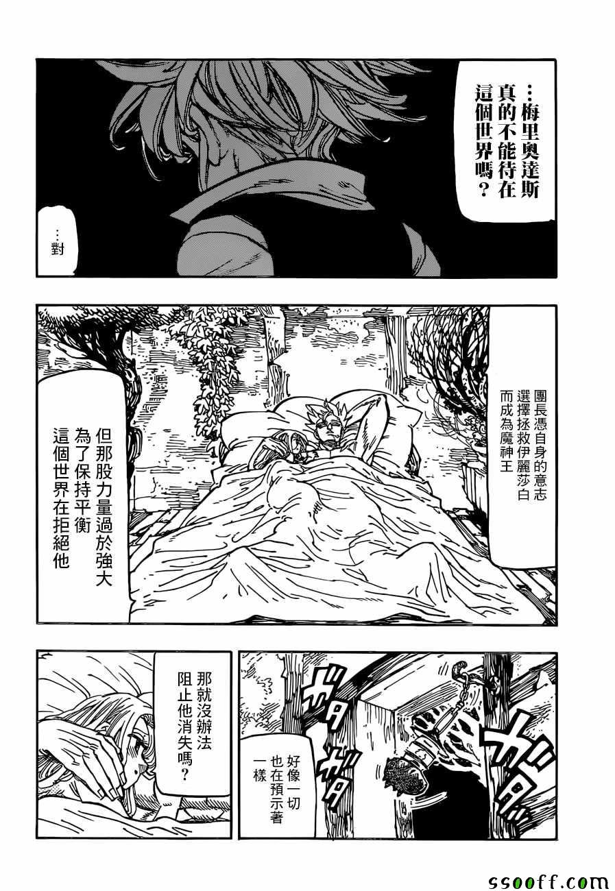 第308话