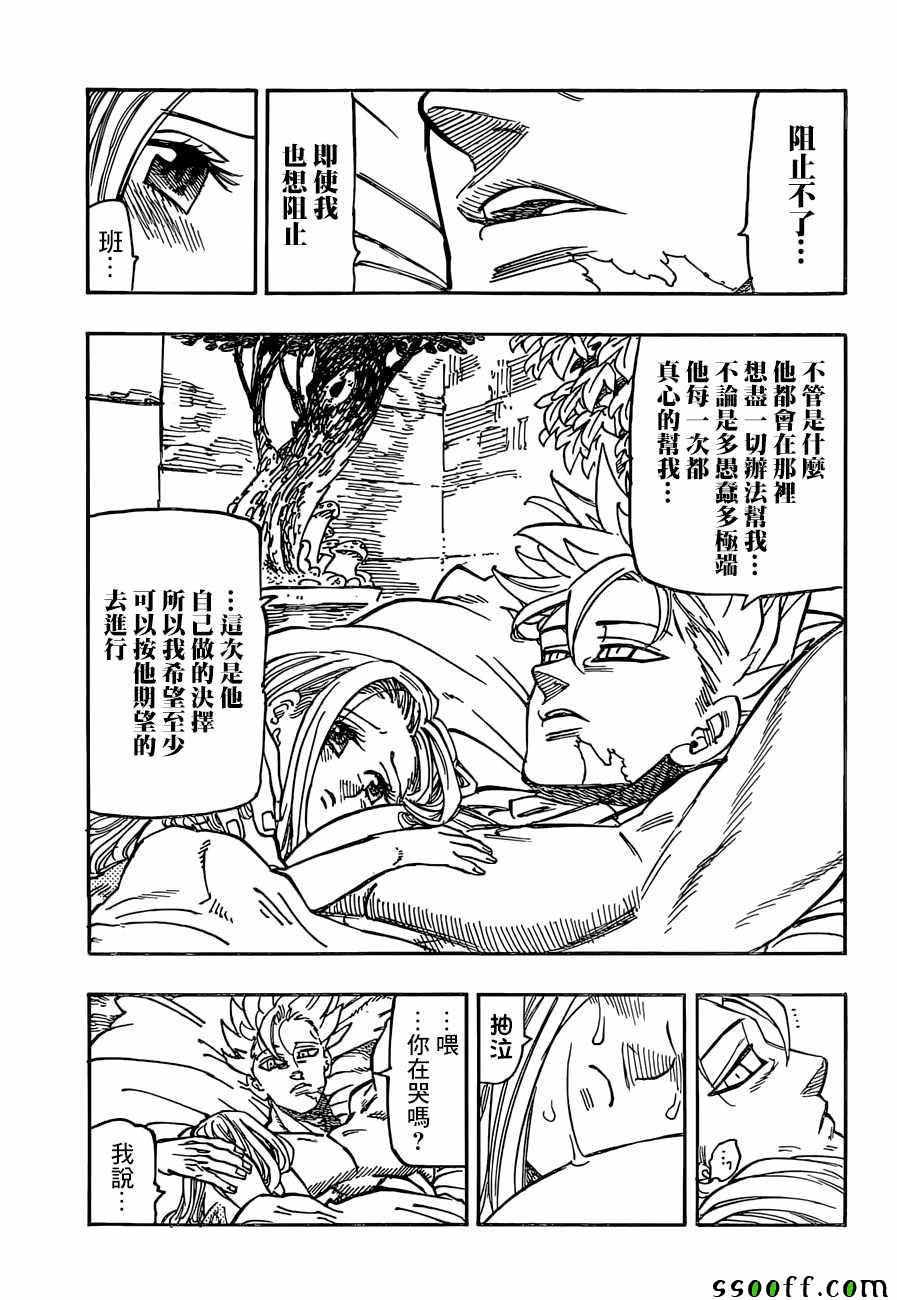 第308话