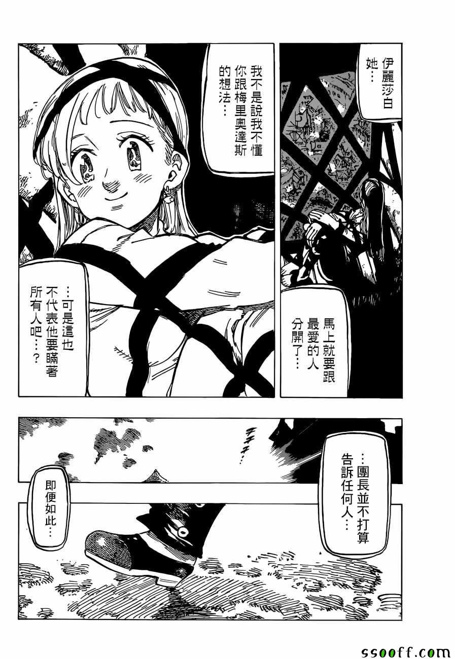 第308话