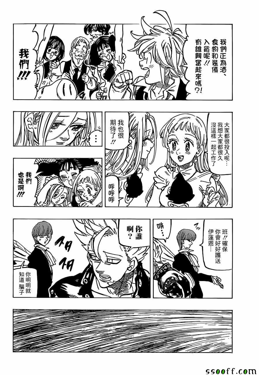 第308话