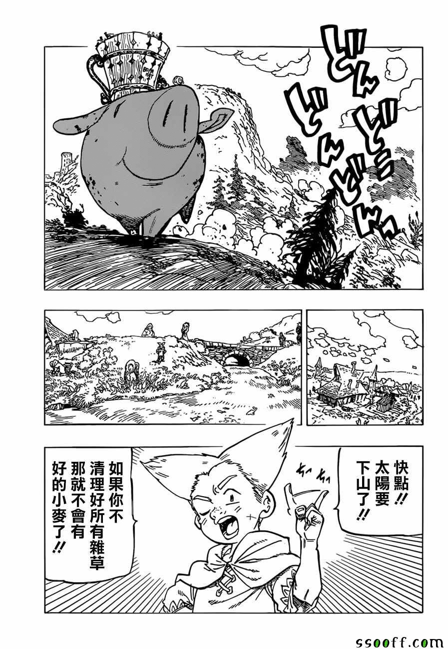 第308话