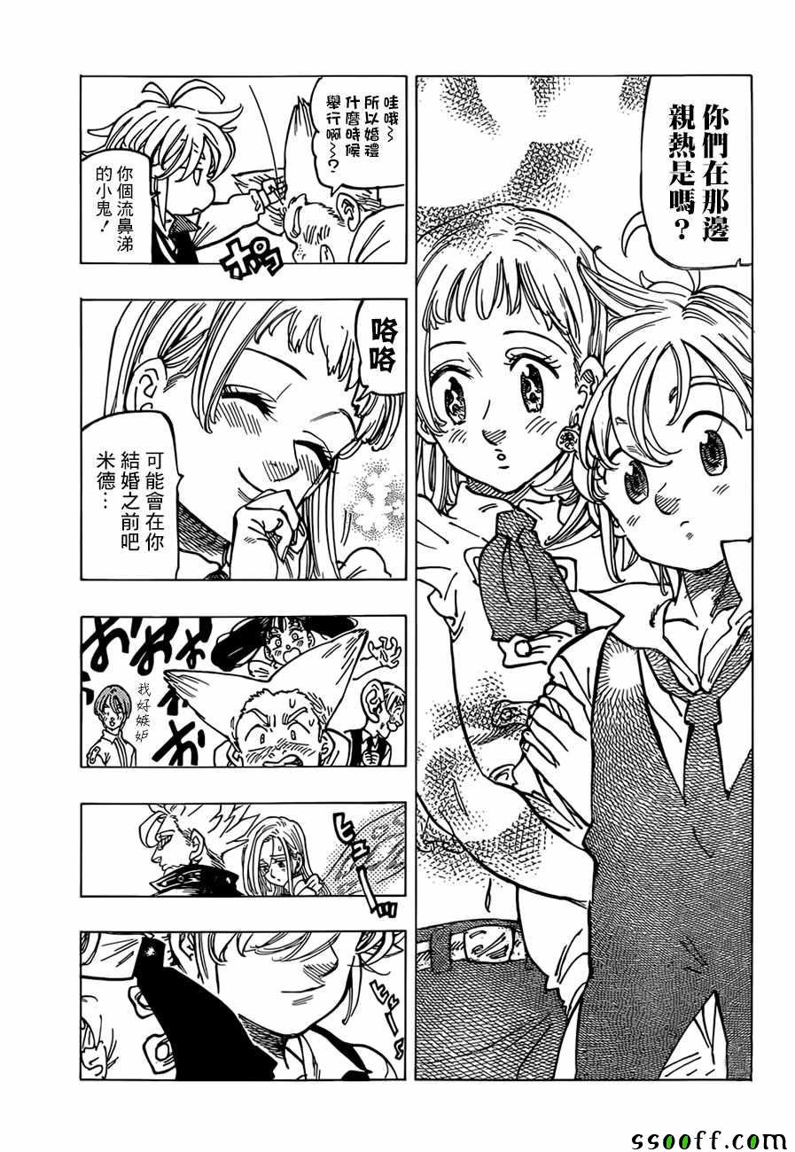 第308话