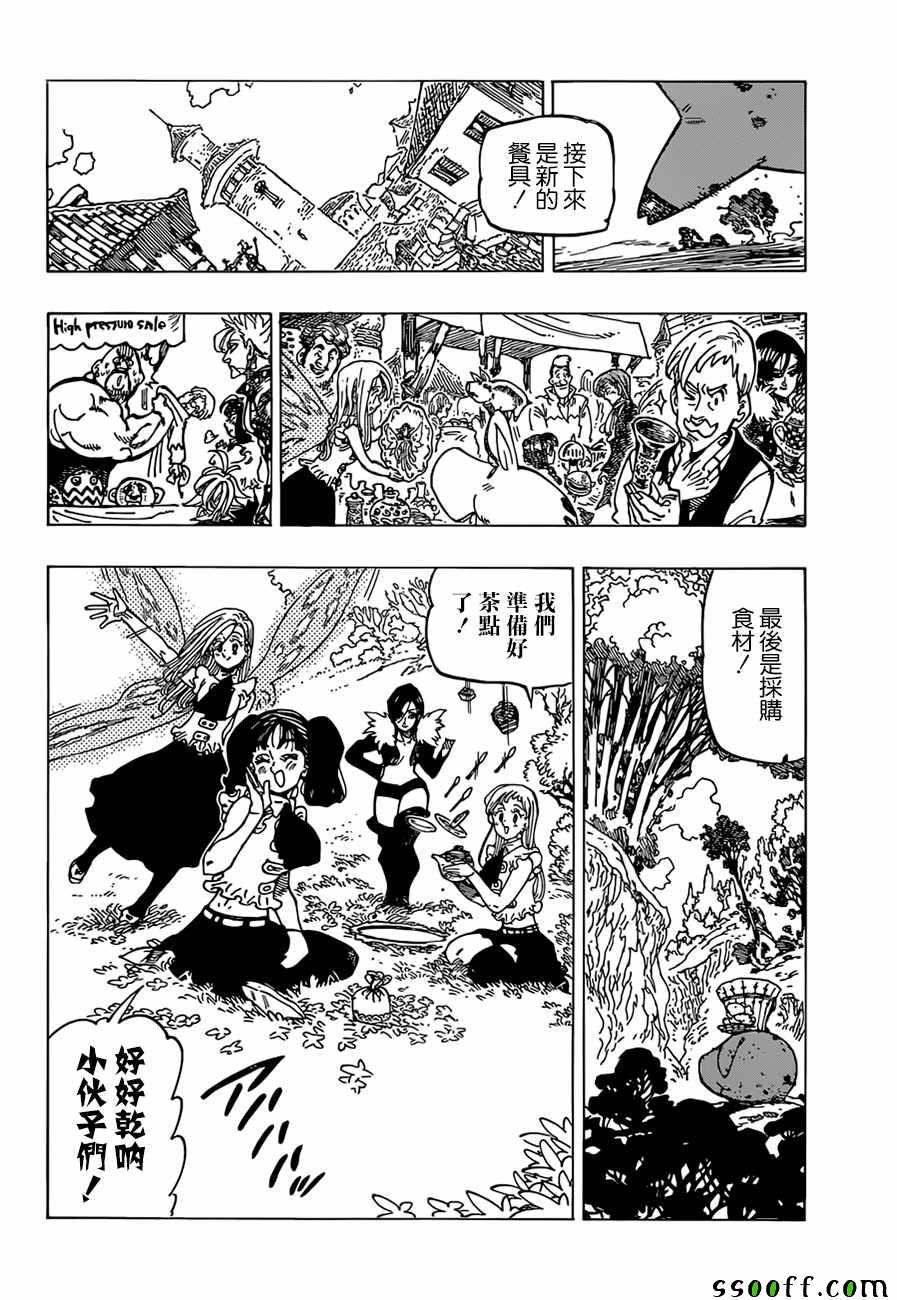 第308话