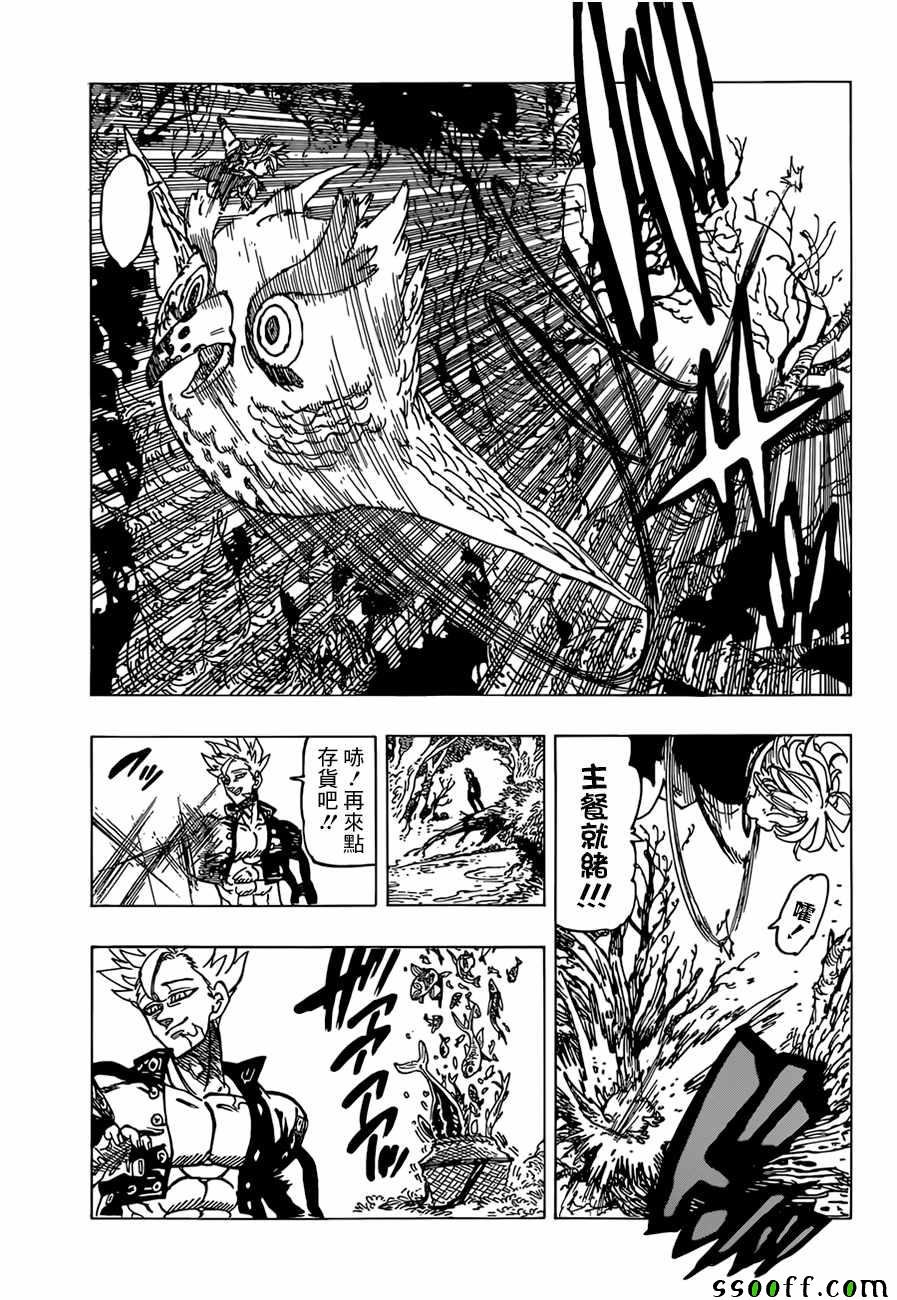 第308话